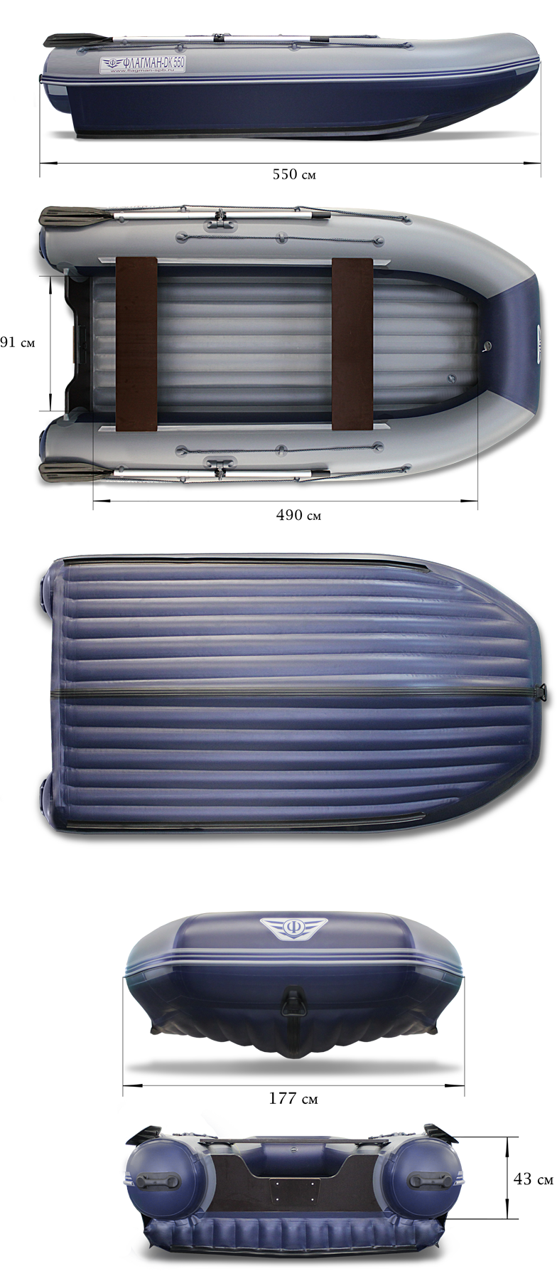 Флагман DK 550